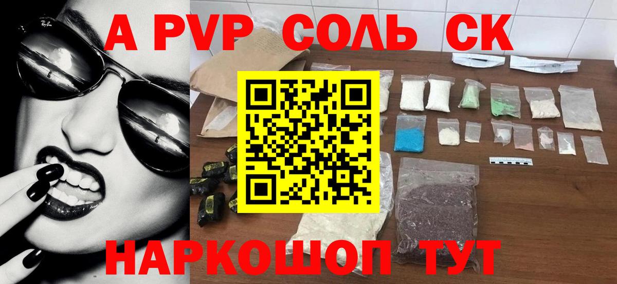 A-PVP  Alpha PVP кристаллы  Alpha-PVP Crystall  APVP крисы CK  Вход с VPN  Полевской 