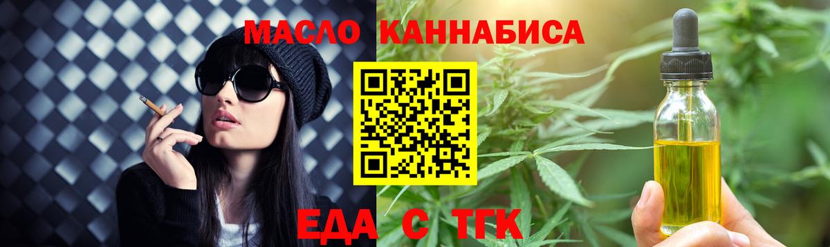 Полевской  Печенье с ТГК конопля  Вход с VPN 