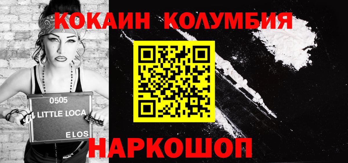 Cocaine Columbia  Cocaine Fish Scale  COCAIN  Вход с VPN  Полевской 