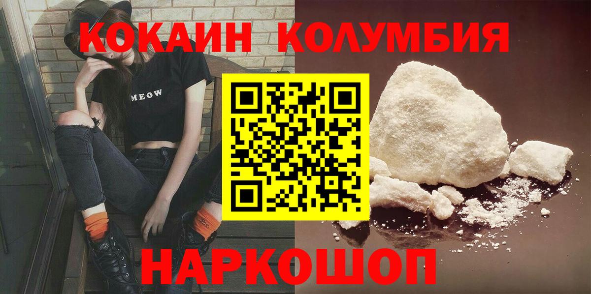 Cocaine Fish Scale Полевской