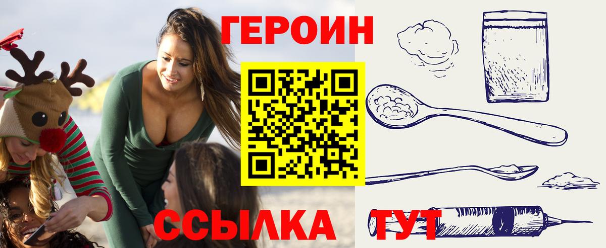 Героин афганец Полевской