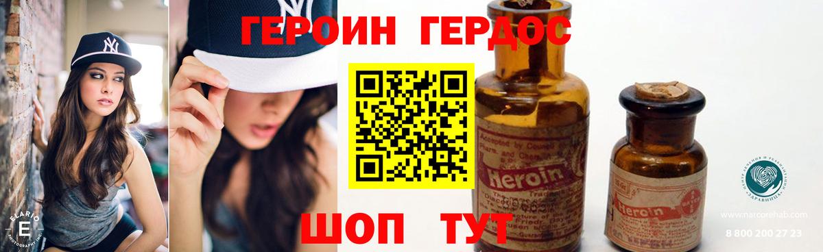 Полевской  ГЕРОИН герыч  Вход с VPN 