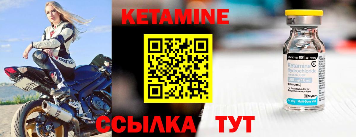 Кетамин VHQ Полевской