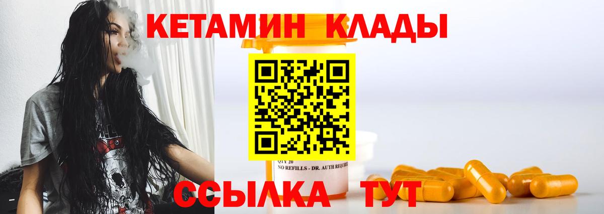 Полевской  КЕТАМИН ketamine  КЕТАМИН VHQ  Вход с VPN 