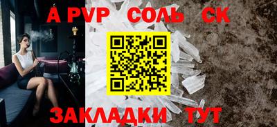 ALPHA PVP Славянск-на-Кубани
