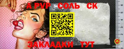 ALPHA PVP Славянск-на-Кубани