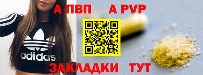 ALPHA PVP Славянск-на-Кубани