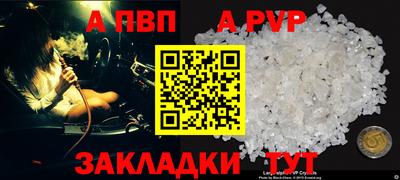 ALPHA PVP Славянск-на-Кубани