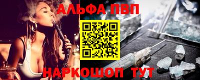 ALPHA PVP Славянск-на-Кубани