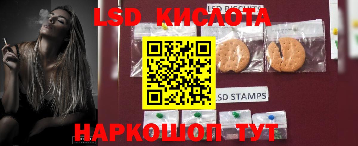 ЛСД экстази ecstasy  LSD-25 экстази кислота  Вход с VPN  Полевской 