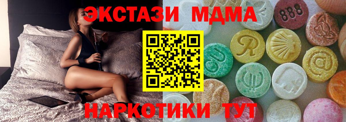МДМА  Вход с VPN  Полевской  MDMA Molly  MDMA молли 