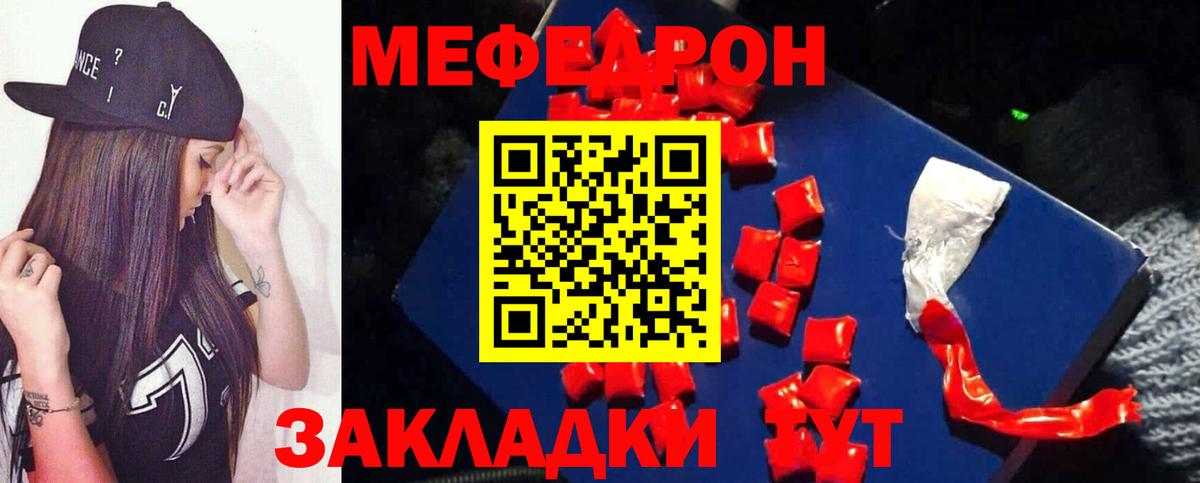 Полевской  МЯУ-МЯУ mephedrone  Вход с VPN  Меф  МЕФ 4 MMC 
