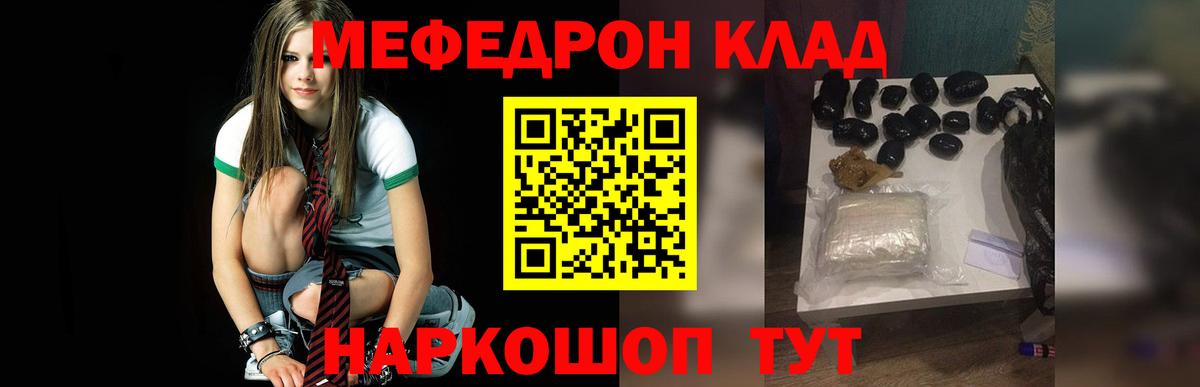 Меф кристаллы Полевской