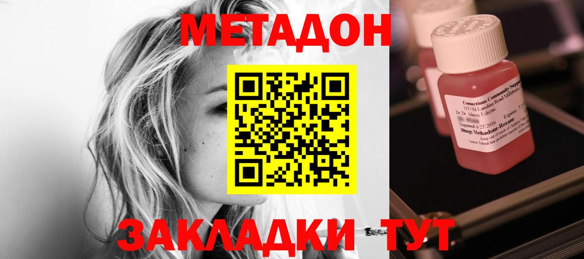 МЕТАДОН белоснежный Полевской