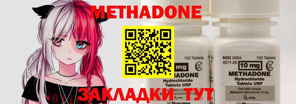 Полевской  МЕТАДОН methadone  Метадон белоснежный  Вход с VPN 