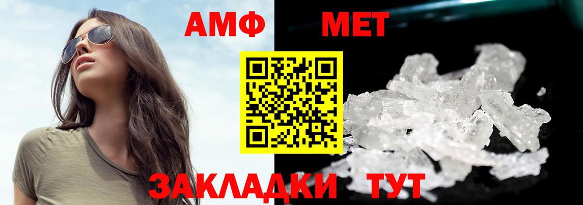 Метамфетамин Декстрометамфетамин 99.9%  Метамфетамин Декстрометамфетамин 99.9%  Полевской  Вход с VPN 