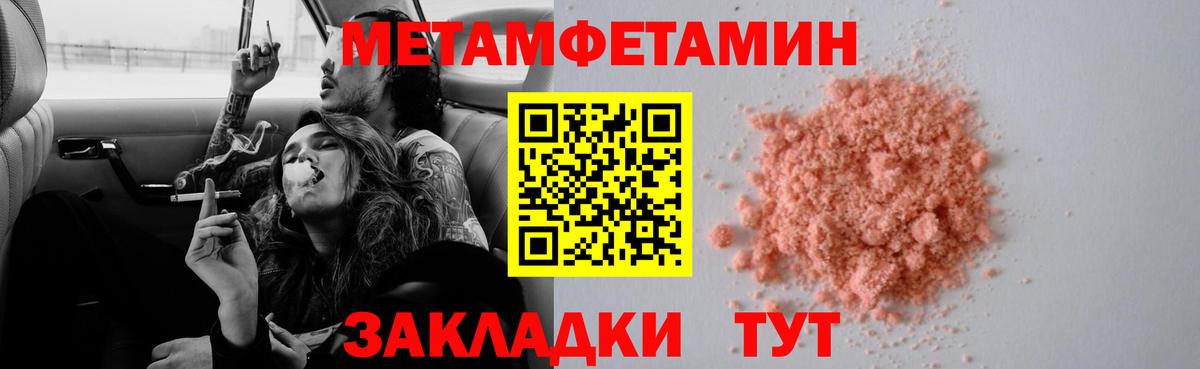 МЕТАМФЕТАМИН витя Полевской