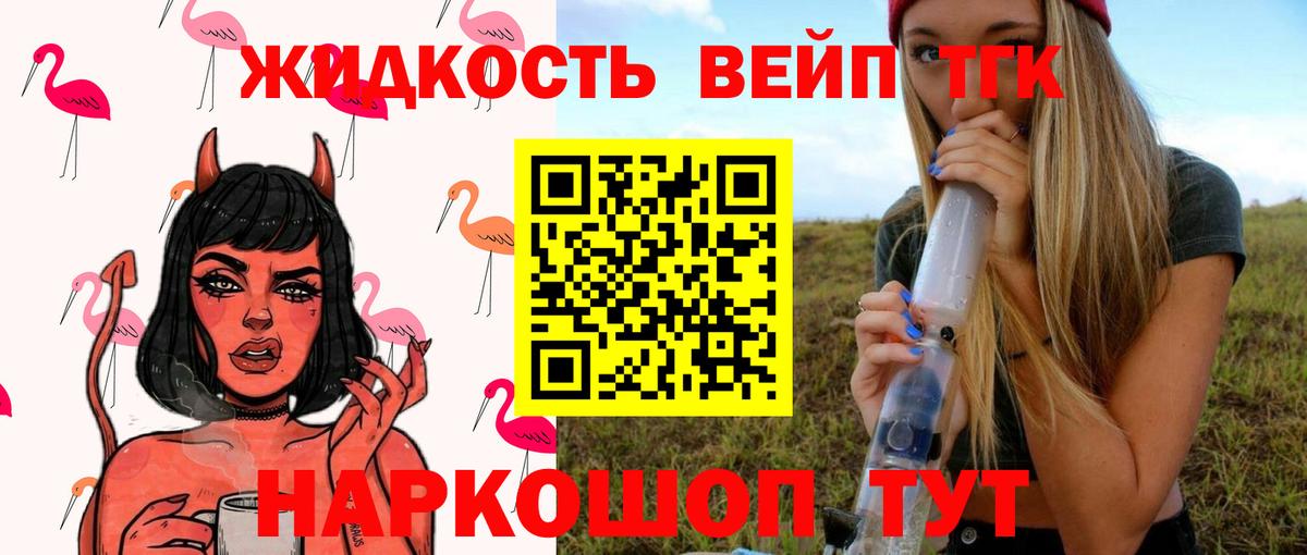 ТГК Wax  ТГК вейп  Полевской  Вход с VPN 