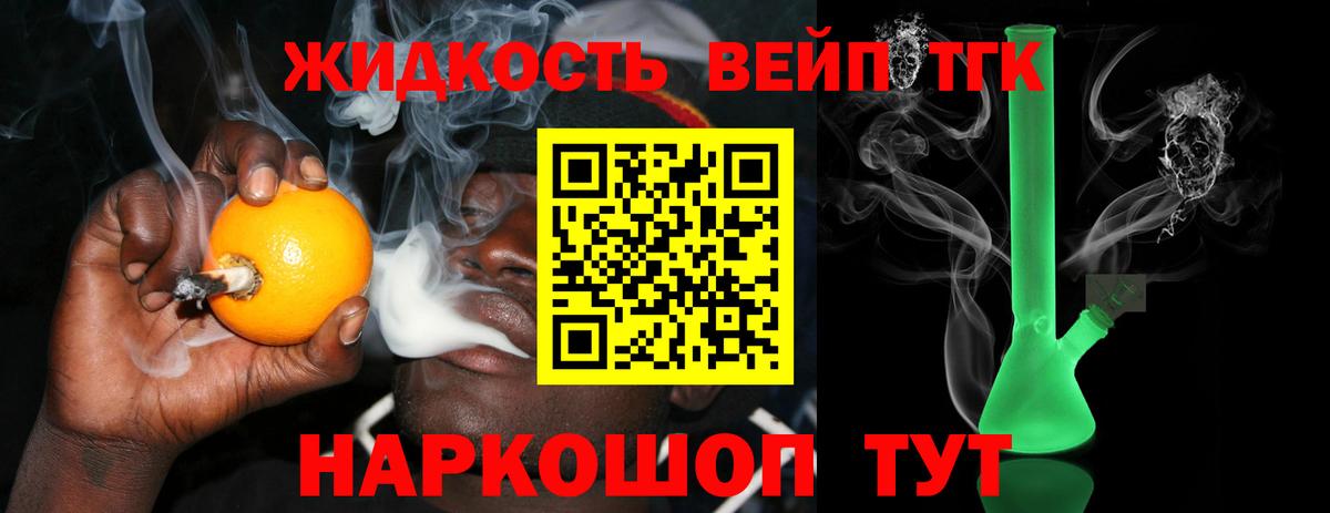Дистиллят ТГК THC oil Полевской